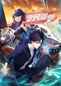 像素纪元 动漫在线观看